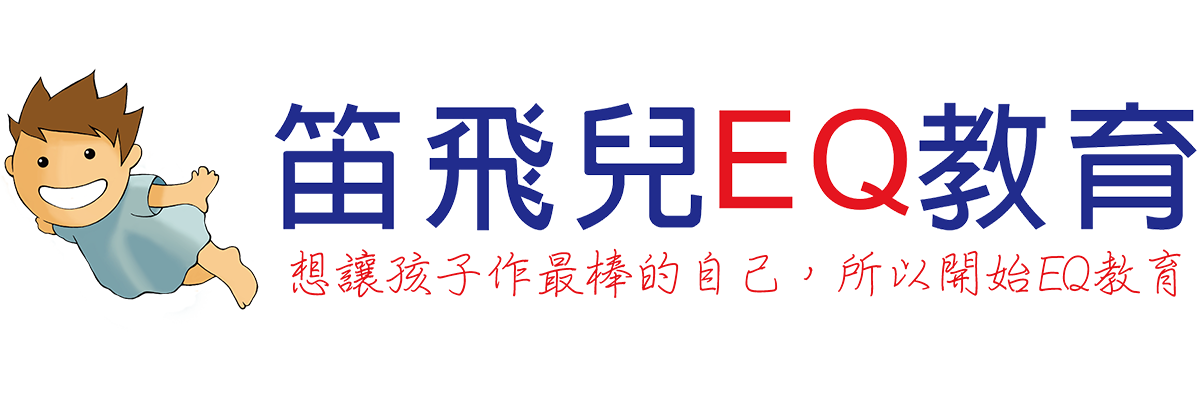 笛飛兒EQ教育 Logo